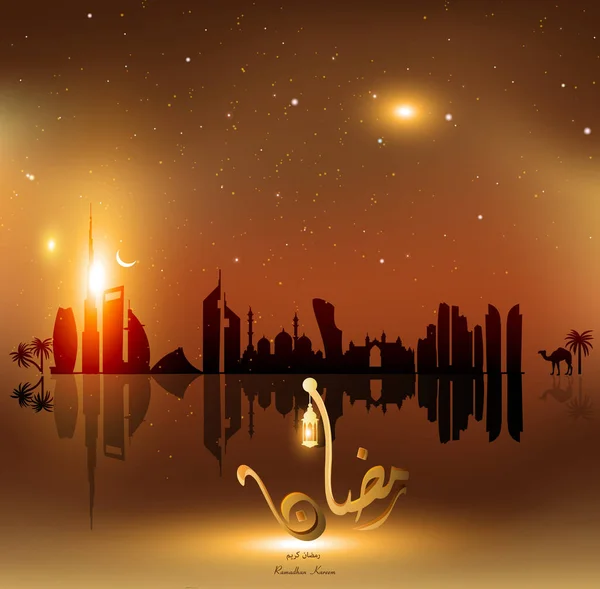 Kartu Ucapan Untuk Acara Ramadan Untuk Orang Uea Terjemahan Murah - Stok Vektor