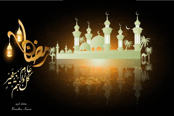 Kartu Ucapan Selamat Datang Untuk Merayakan Bulan Suci Ramadan Bagi - Stok Vektor