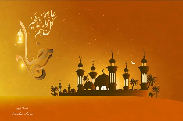 Blahopřání Příležitosti Svatého Měsíce Ramadán Pro Lidi Pro Muslim Muslim — Stockový vektor