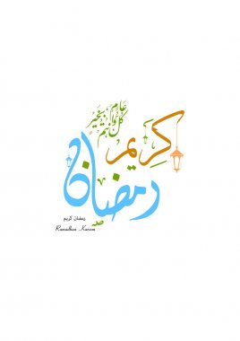 Ramazan Kareem tebrik kartları Arapça hat tarzı (çeviri cömert Ramazan). Ramazan ya da Ramazan bir kutsal açlık Müslüman-Müslüman bir. Vektör İslam tasarım arka plan
