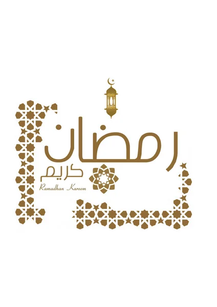 Tarjetas Felicitación Ramadán Kareem Estilo Caligráfico Árabe Traducción Ramadán Generoso — Vector de stock