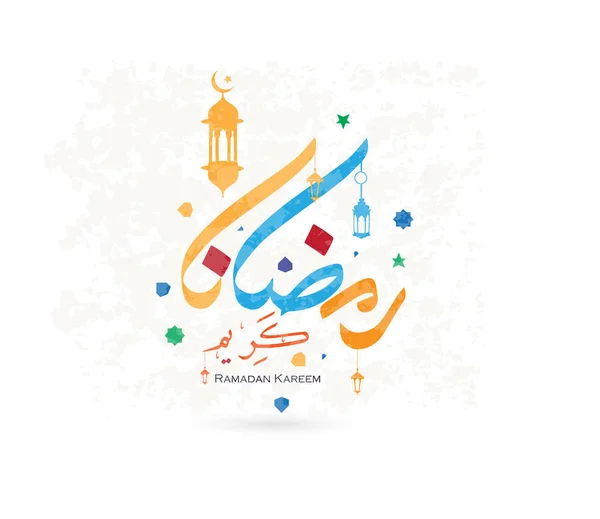 Cartes Voeux Ramadan Kareem Style Calligraphie Arabe Traduction Ramadhan Généreux — Image vectorielle