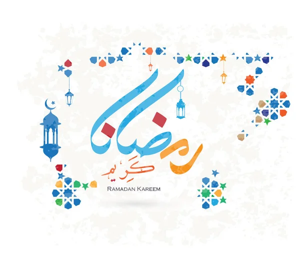 Ramadan Kareem Greeting Cards Arabic Calligraphy Style Translation Generous Ramadhan — Stock Vector