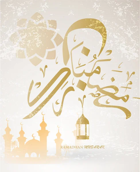 Ramadan Kareem Mubarak Greeting Cards Arabic Calligraphy Style Translation Generous — Stock Vector