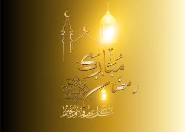 Tebrik kartı ve tebrik Ramazan ayı, Arapça, yazı ile vesilesiyle her yıl Mübarek Ramazan anlamı