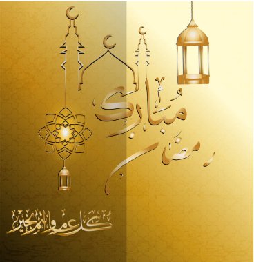 Tebrik kartı ve tebrik Ramazan ayı, Arapça, yazı ile vesilesiyle her yıl Mübarek Ramazan anlamı
