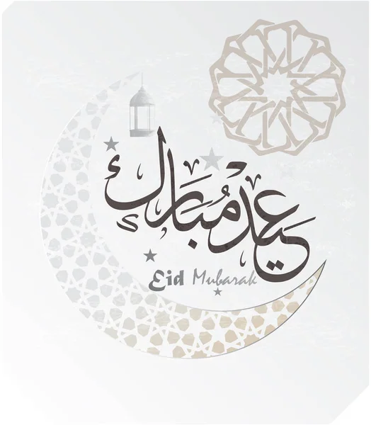 Eid Mubarak Saudação Banner Fundo Islâmico Árabe Padrão Vetor Ilustração — Vetor de Stock