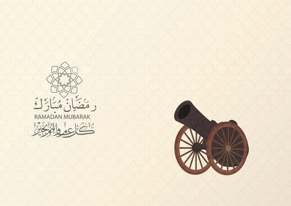 Plantilla Tarjeta Felicitación Ramadán Kareem Mubarak Con Caligrafía Árabe Cañón — Vector de stock
