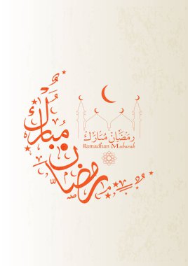 Ramazan Kareem tebrik kartları Arapça hat tarzı (çeviri cömert Ramazan). Ramazan ya da Ramazan bir kutsal açlık Müslüman-Müslüman bir. Vektör İslam tasarım arka plan