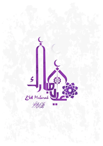 Eid Mubarak Saludo Banner Fondo Islámico Con Ilustración Vector Patrón — Vector de stock