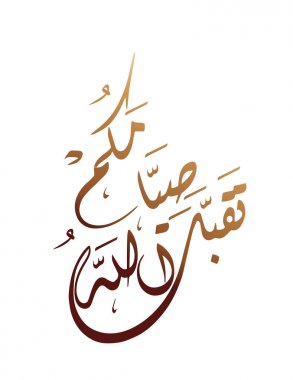 Ramazan Kareem tebrik kartları Arapça hat tarzı (çeviri cömert Ramazan). Ramazan ya da Ramazan bir kutsal açlık Müslüman-Müslüman bir. Vektör İslam tasarım arka plan