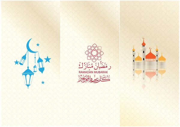 Ramazan Kareem Tebrik Kartları Arapça Hat Tarzı Çeviri Cömert Ramazan — Stok Vektör