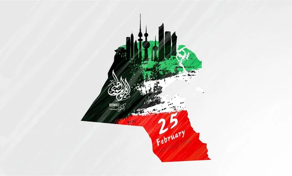 Ilustração Vetorial Dia Nacional Feliz Kuwait Fevereiro Tradução Caligrafia Árabe Ilustrações De Stock Royalty-Free