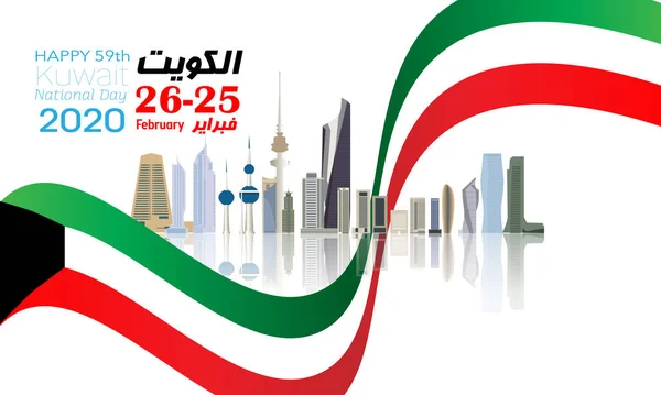Векторна Ілюстрація Кувейт Щасливі Національний День Februay Переклад Арабська Каліграфія — стоковий вектор
