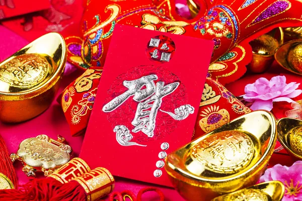 Decoraciones del festival de año nuevo chino, ang pow o paquete rojo y — Foto de Stock