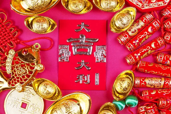 Κινέζικη Πρωτοχρονιά Φεστιβάλ διακοσμήσεις, ang pow ή κόκκινο πακέτο και — Φωτογραφία Αρχείου