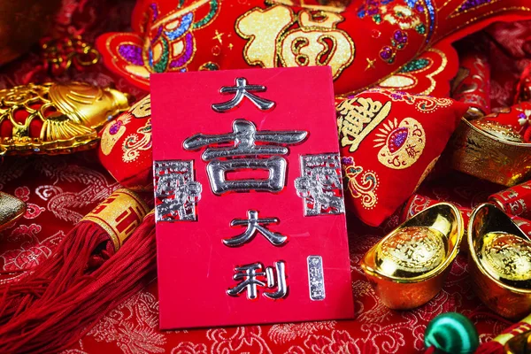 Decoraciones del festival de año nuevo chino, ang pow o paquete rojo y — Foto de Stock