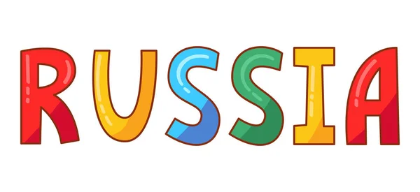 Russie lettres de mot coloré mignon vecteur illustration — Image vectorielle