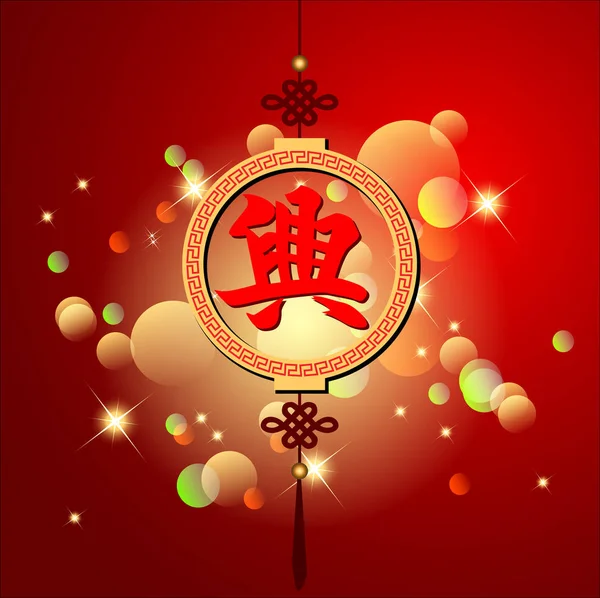 Soyut Çin yeni yılı grafiği.
