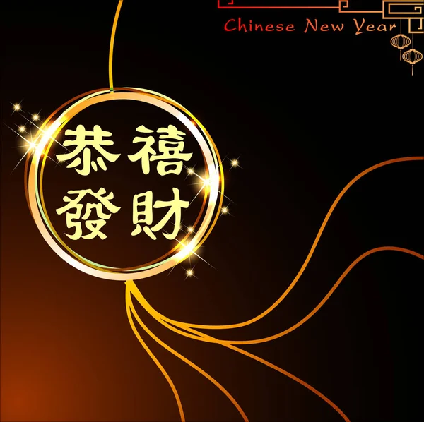 Gráfico abstrato do ano novo chinês . — Vetor de Stock