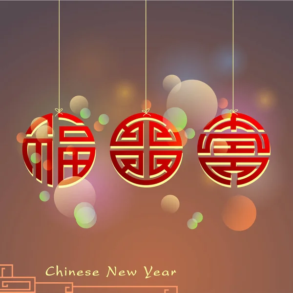 Soyut Çin yeni yılı grafiği. — Stok Vektör