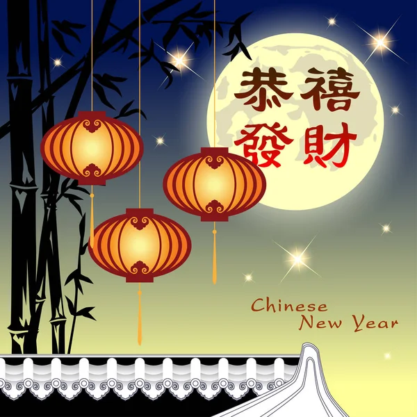 Γραφικό αφηρημένη κινεζικό νέο έτος. — Διανυσματικό Αρχείο