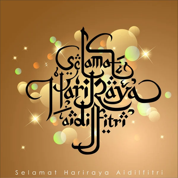 Aidilfitri graphic design. — Stock Vector