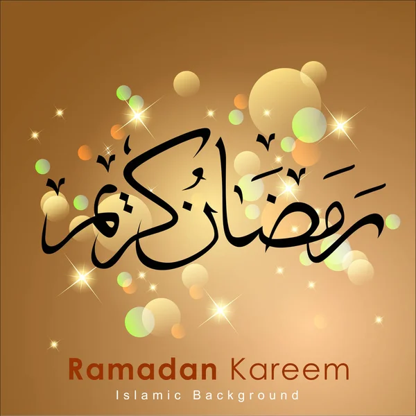 Ramadan greetings in Arabic script. — Stock Vector