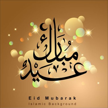 Arapça İslam hat EID Mübarek.