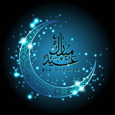 Arapça İslam hat EID Mübarek.