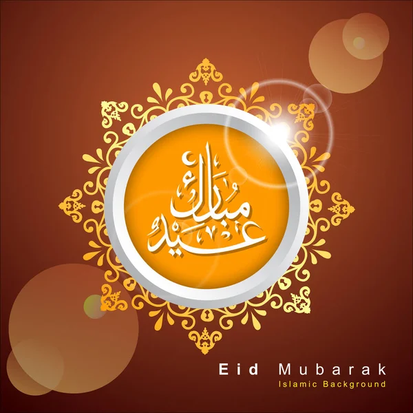 Arabské islámské kaligrafie Eid Mubarak. — Stockový vektor