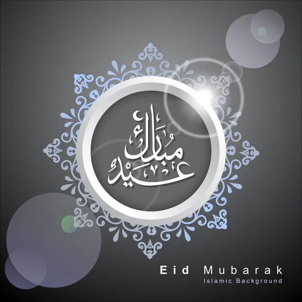 Arabské islámské kaligrafie Eid Mubarak. — Stockový vektor