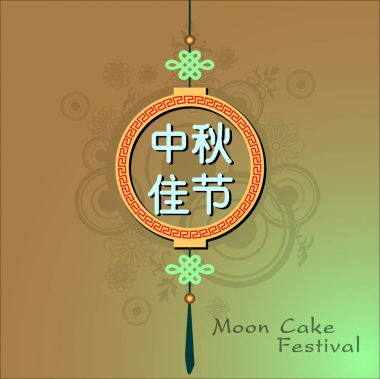 Soyut Mid Sonbahar Festivali (Moon Cake Festivali). 
