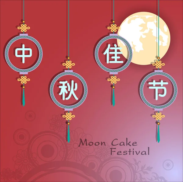 Soyut Mid Sonbahar Festivali (Moon Cake Festivali). 