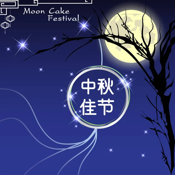 Soyut Mid Sonbahar Festivali (Moon Cake Festivali). 