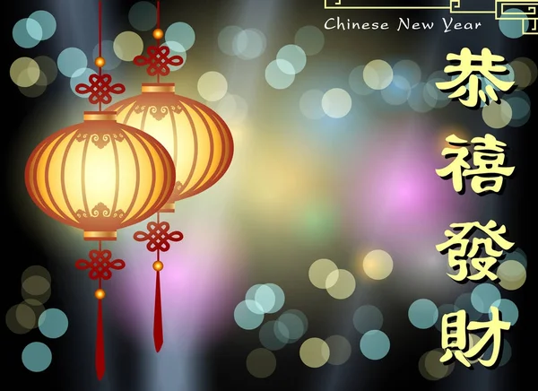 Abstraktes Chinesisches Neujahr 2018 Mit Traditioneller Chinesischer Aufschrift Jahr Des — Stockvektor