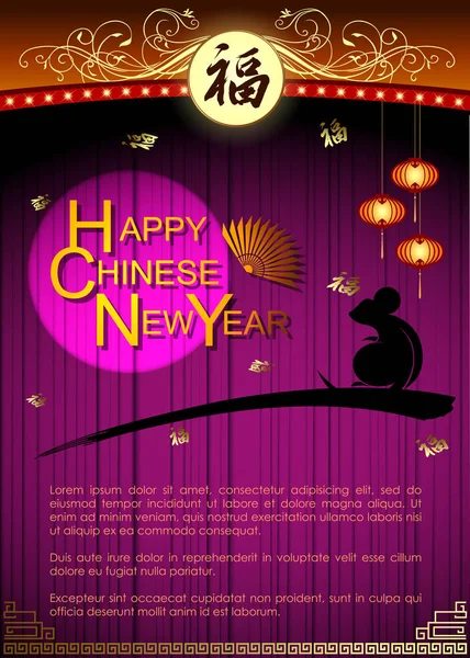 Abstract Chinese New Year 2020 Traditional Chinese Wording Year Rat — 스톡 벡터