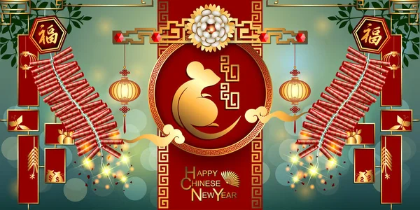 Abstract Chinese New Year 2020 Traditional Chinese Wording Year Rat — Stock Vector