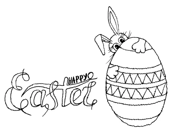 Lettering Buona Pasqua Uovo Coniglietto Pasqua Disegnato Mano Disegno Monocromatico — Vettoriale Stock