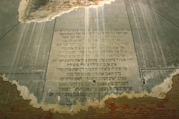 Jewish holy writings on stone surface