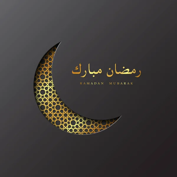 Ramadan Mubarak zlatý půlměsíc. — Stockový vektor
