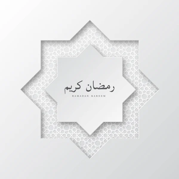 Octágono de papel Ramadán Kareem . — Vector de stock