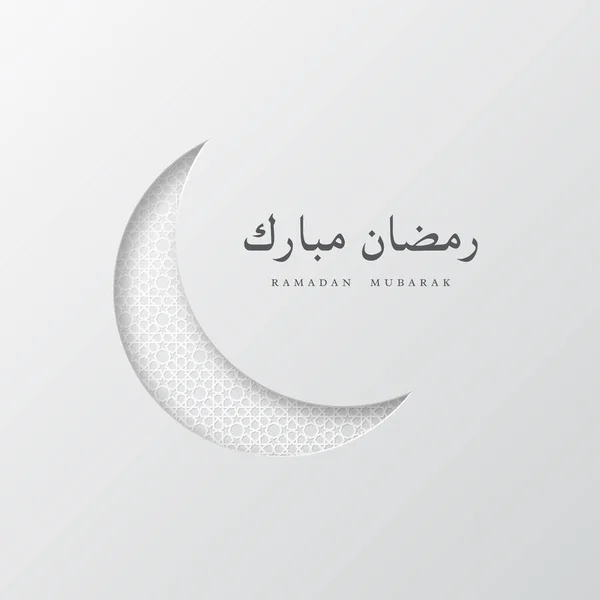 Papírové Ramadan Mubarak bílý půlměsíc. — Stockový vektor