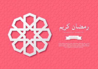 Ramazan Kareem Tatil Arkaplanı.