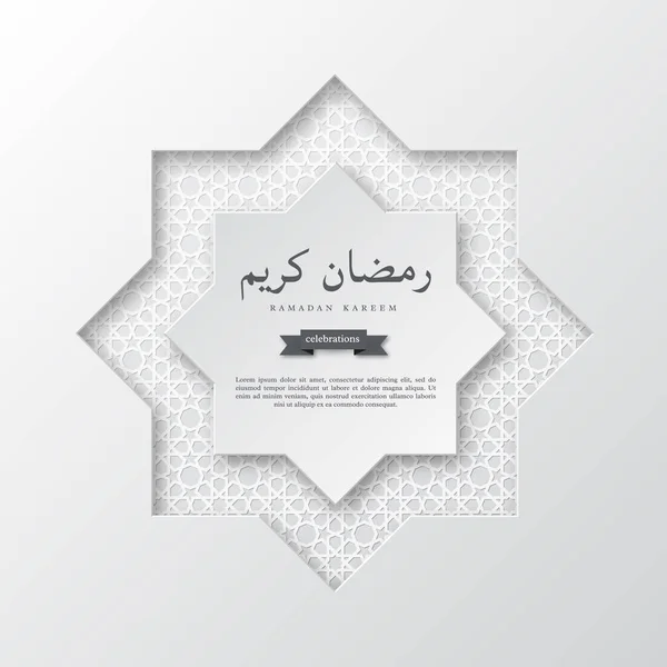 Octágono de papel de Ramadán Kareem. Diseño de vacaciones blanco para el festival musulmán, patrón islámico. Ilustración vectorial . — Archivo Imágenes Vectoriales