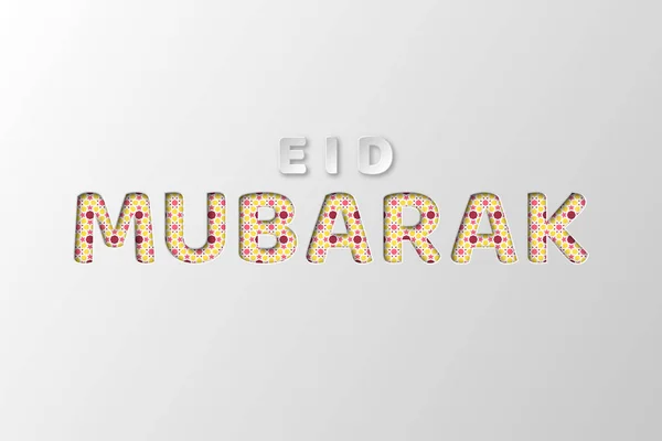 Eid Mubarak 3D дизайн разреза бумаги . — стоковый вектор