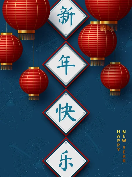 Nouvel an chinois 2020. — Image vectorielle