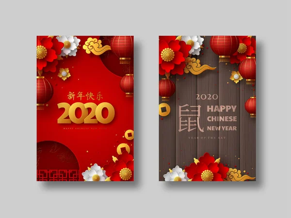 Çin Yeni Yılı 2020 afişi.