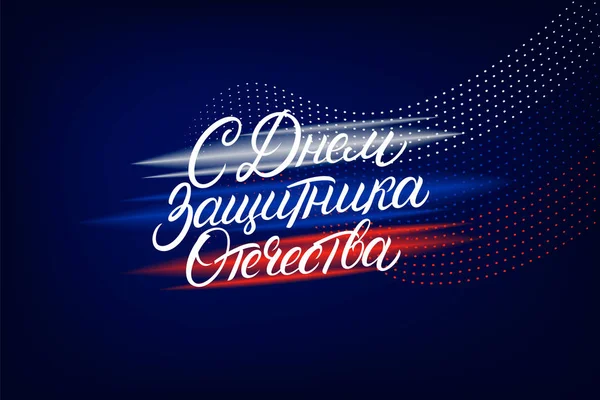 Vatanın mutlu Defender.