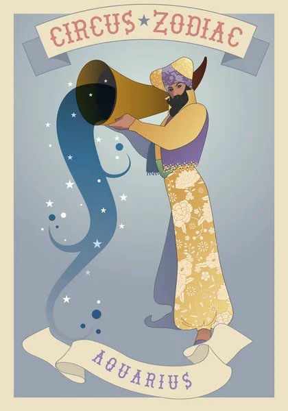 黄道带马戏团水瓶座的标志 留着胡子的男人 穿着东方风格的魔术师的衣服 手里拿着一个神奇的盛水的容器 — 图库矢量图片